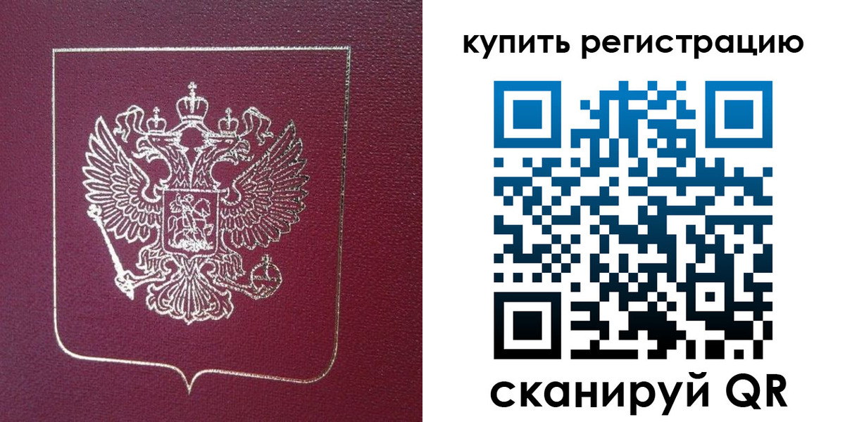 прописка регистрация в Малой Вишере