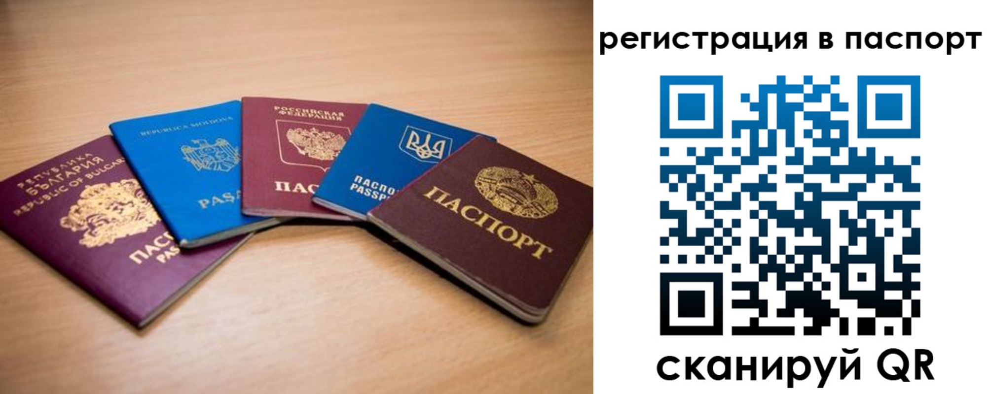 временная регистрация законно в Малой Вишере