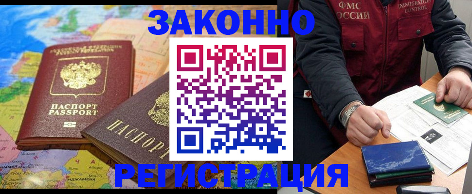 временная регистрация госуслуги в Малой Вишере