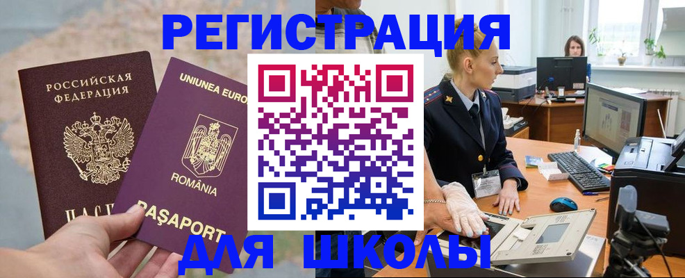 прописка для кредита в Малой Вишере