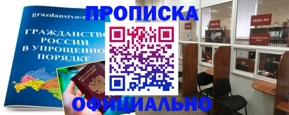 временная регистрация собственник в Малой Вишере