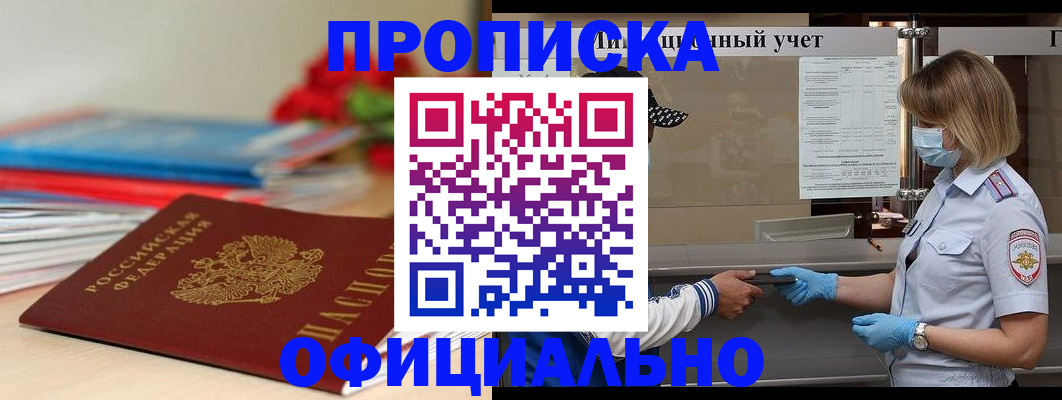 временная регистрация адрес в Малой Вишере