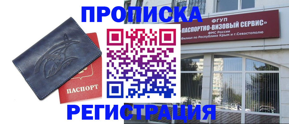 прописка для кредита в Малой Вишере