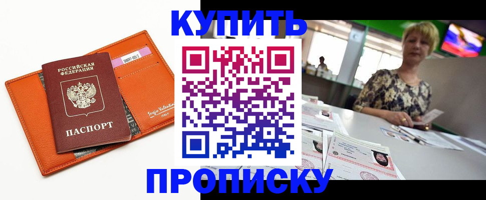 прописка поиск в Малой Вишере